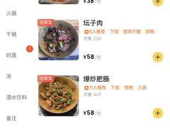 -老师傅餐馆(长沙店)