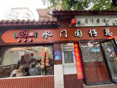 门面-国仔面线糊(水门国仔总店)