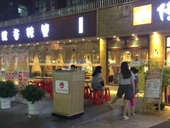 门面-传统香辣蟹(南园路店)
