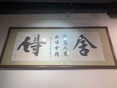 -蛙一刀·麻椒鱼火锅(金仙桥店)