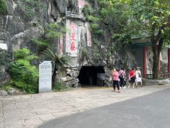 -星湖旅游景区七星岩