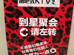 -星聚会KTV(苏州信投大厦店)