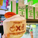 可以吃的盲盒| 爱椰星人集合啦