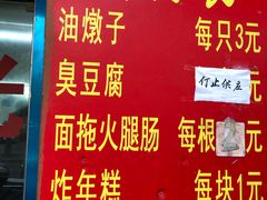 -阿婆油墩子(五里桥路188弄小区店)