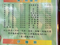 -巨记面家(泉威楼店)