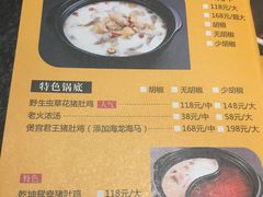 菜单-煲宫猪肚鸡(昆山金鹰国际购物中心店)