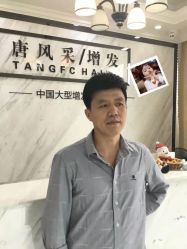 -唐风采假发补发定制