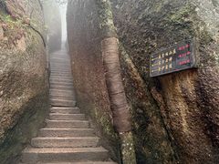 -三清山风景名胜区