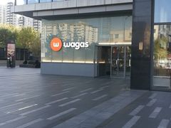 -Wagas沃歌斯(五道口购物中心店)