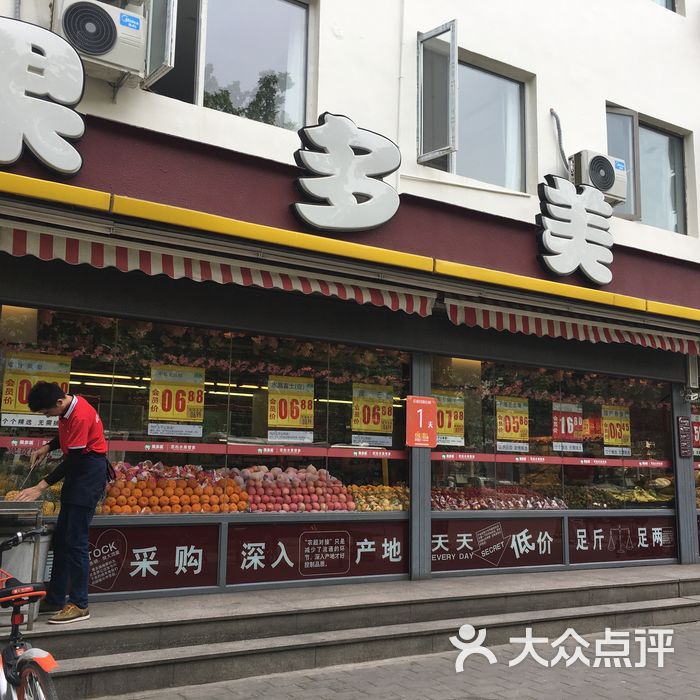 果多美北京门店分布图片