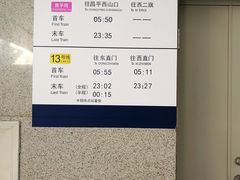 -西二旗(地铁站)