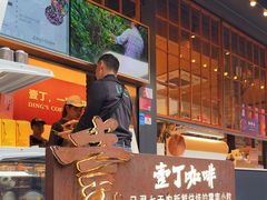 -壹丁咖啡(宽窄巷子店)