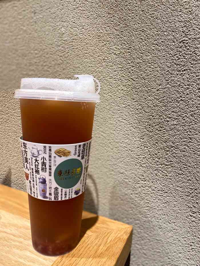 东游寻茶-"| 徒有其表 留不下念想 跟东游记也不."-大众点评移动版