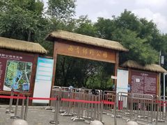 -西青郊野公园
