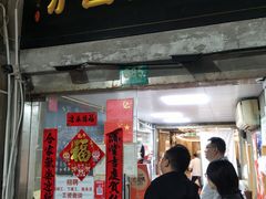 -沪西老弄堂面馆(定西路店)