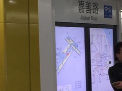 -嘉善路(地铁站)