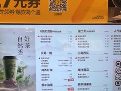 -7分甜(苏州中心店)