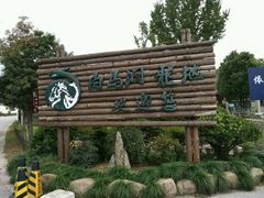 -白马涧龙池景区