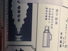 -隆延茶铺(学清路驹然店)