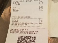 账单-麦当劳(宾水西道店)