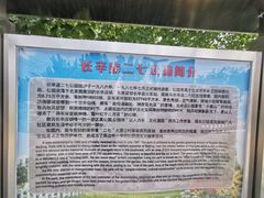 -长辛店二七公园