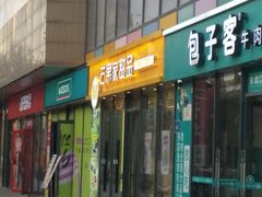 -和瑞广场