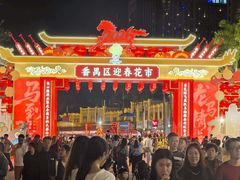 -越秀西湖花市(广州城市广场花卉店)