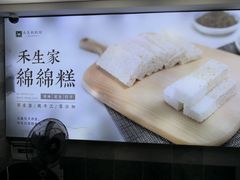 -禾生粑粑坊(陕西路店)