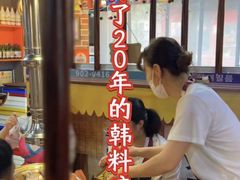 -火炉情韩国料理店(古田路店)