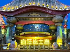 -汕头星城湾欢乐世界