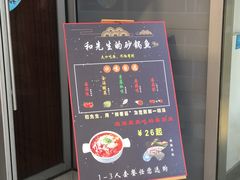 -和先生的砂锅鱼(八方汇店)