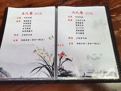 -少林寺欢喜地素斋馆