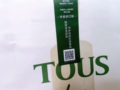 -多乐之日(和平伊势丹店)