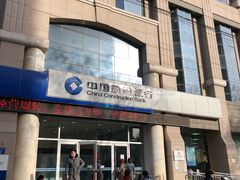 -中国建设银行(石家庄新华支行)
