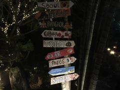 -乌托邦酒吧和餐厅