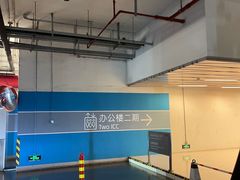 -Iapm环贸地下车库