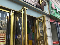门面-精粉世家(汉街总部国际A座店)
