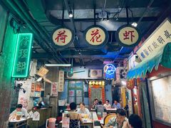 -老长沙龙虾馆·聚会餐厅(白石洲店)