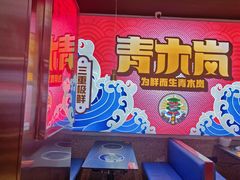 -青木岚小海鲜•小龙虾(友谊店)