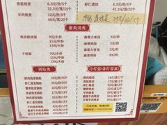 -海汇源老烧麦店(东大街总店)