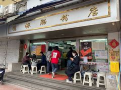 门面-穗银肠粉店(东川路店)