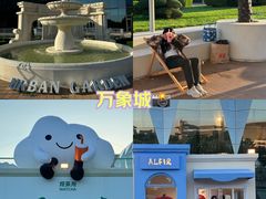 -天津万象城