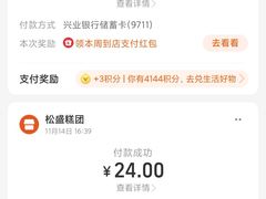 -松盛糕团店(红旗桥店)