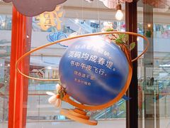 -西西弗书店&矢量咖啡(凯德晶萃广场店)