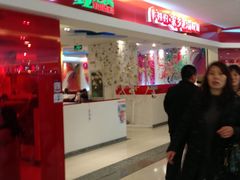 门面-钰花溪(国瑞城店)