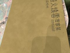 -浩海火烧云傣家菜(京广店)