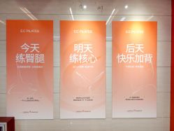 -意施精准塑形普拉提