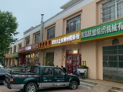 门面-谭老太正宗柳州螺狮粉(家和花园店)