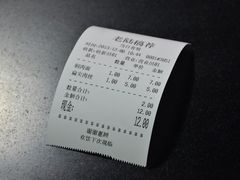 -老陆稿荐(西中市店)