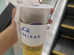 -茶百道(南坪万达一号门店)